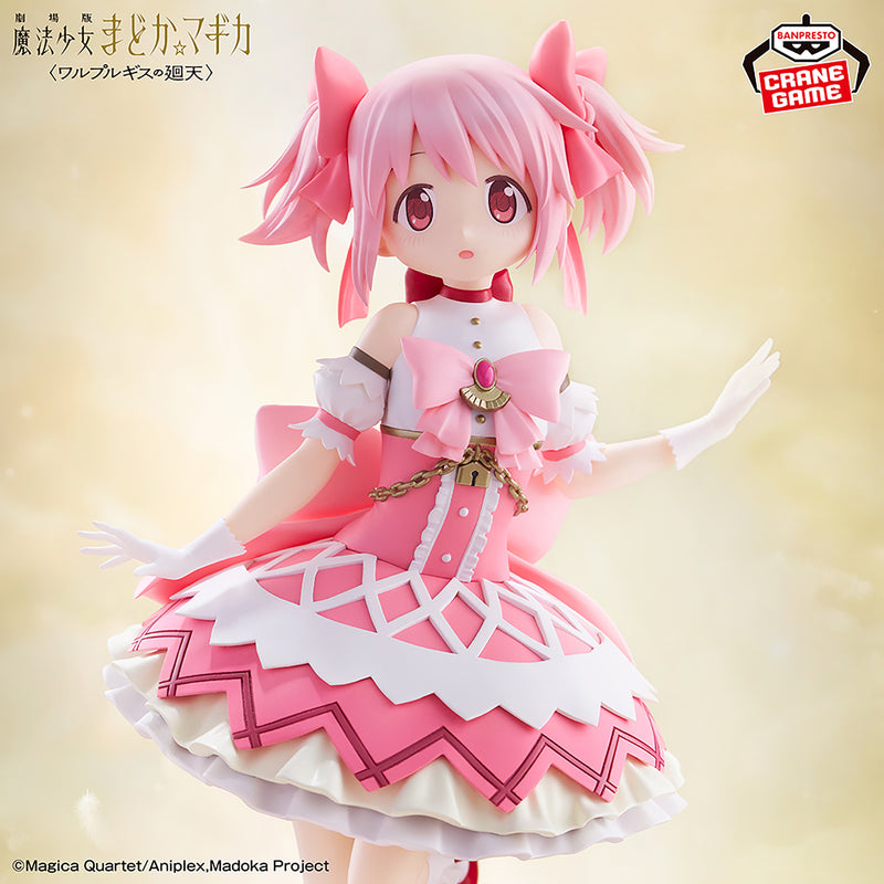 "Puella Magi Madoka Magica the Movie -Walpurgisnacht: Rising-" Kaname Madoka Figure