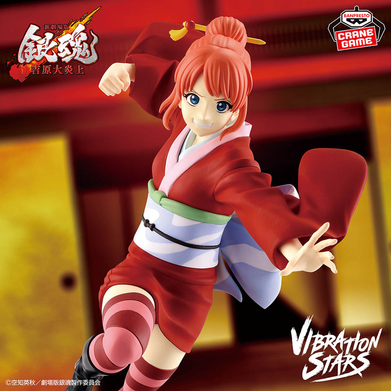 "Gintama: Yoshiwara in Flames Arc" VIBRATION STARS Kagura