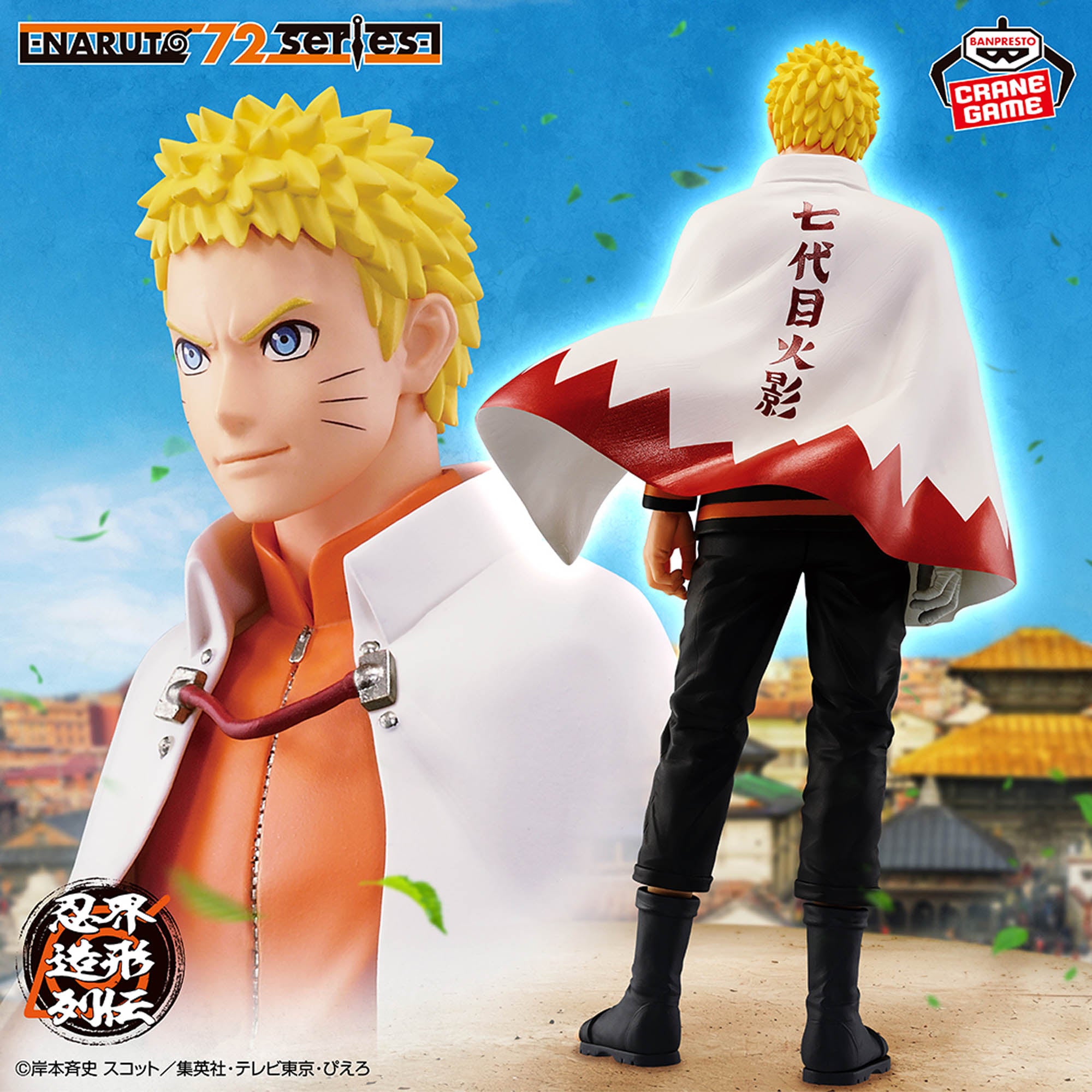 -NARUTO 72 series- 72 Ninja World Sculpting Legend Uzumaki Naruto