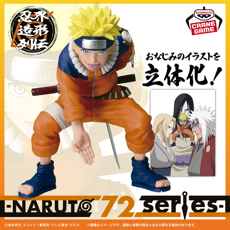 -NARUTO 72 series- 19 Ninja World Sculpting Legend Uzumaki Naruto