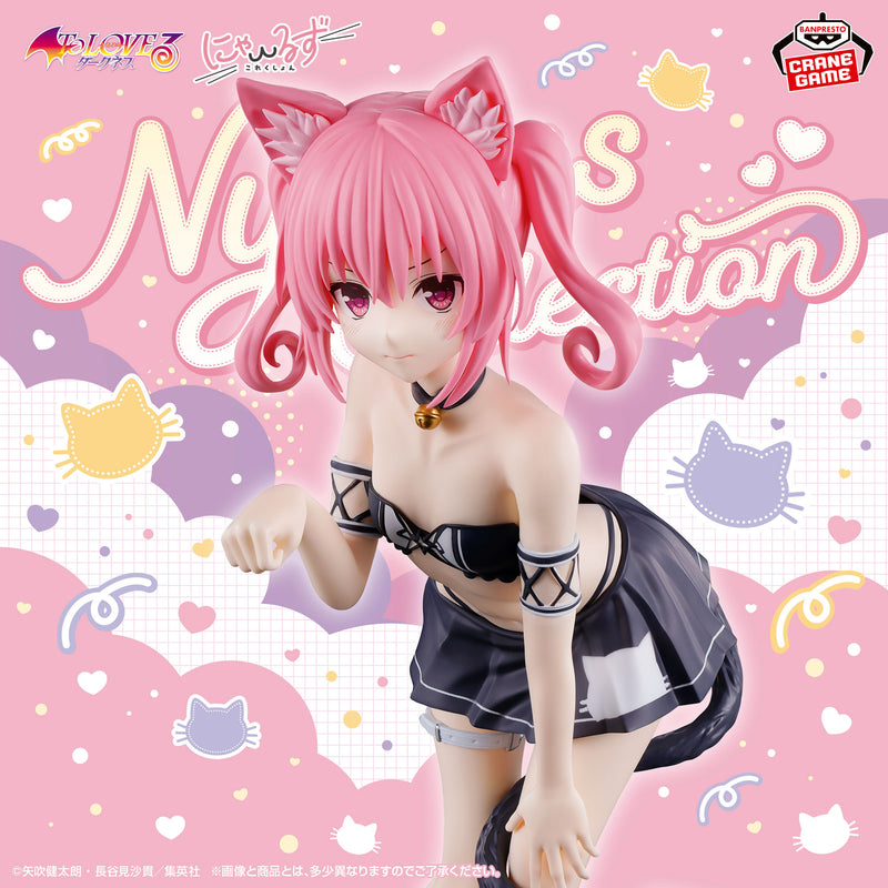 "To Love-Ru Darkness" Nyarls Collection Nana Astar Deviluke
