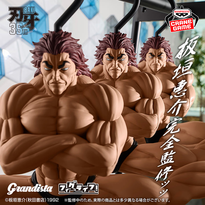 "Baki" Grandista×FigLife!  Hanma Yujiro Hanger Figure