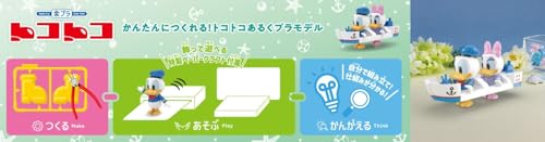 青島文化教材社 楽プラ トコトコ No.DP-09 ディズニー キャラクター ドナルド＆デイジー 色分け済みプラモデル