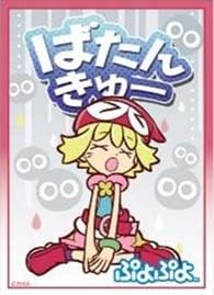 "Puyo Puyo" Illustration Sleeve Next Turn Amitie Batankyu- Ver.