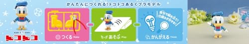 青島文化教材社 楽プラ トコトコ No.DP-07 ディズニー キャラクター ドナルド 色分け済みプラモデル