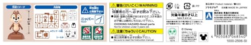 青島文化教材社 楽プラ トコトコ No.DP-10 ディズニー キャラクター チップ 色分け済みプラモデル