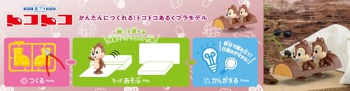青島文化教材社 楽プラ トコトコ No.DP-12 ディズニー キャラクター チップ＆デール 色分け済みプラモデル