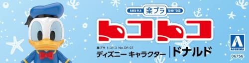 青島文化教材社 楽プラ トコトコ No.DP-07 ディズニー キャラクター ドナルド 色分け済みプラモデル