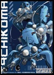 Character Sleeve "Ghost in the Shell STAND ALONE COMPLEX" Tachikoma B EN-1385
