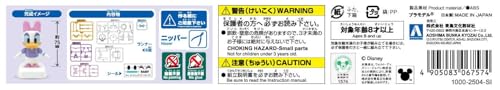 青島文化教材社 楽プラ トコトコ No.DP-08 ディズニー キャラクター デイジー 色分け済みプラモデル