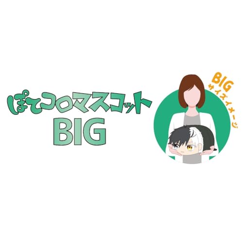 WB-07 "Wind Breaker" Potekoro Mascot Big D Umemiya Hajime