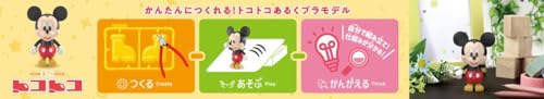 RakuPla Tokotoko DP-01 Disney Character Mickey