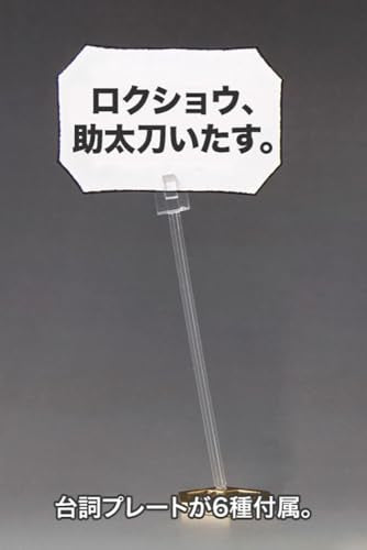 "Medarot" KWG00-M Head Scissors