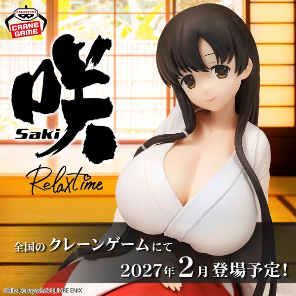 "Saki" -Relax time- Iwato Kasumi