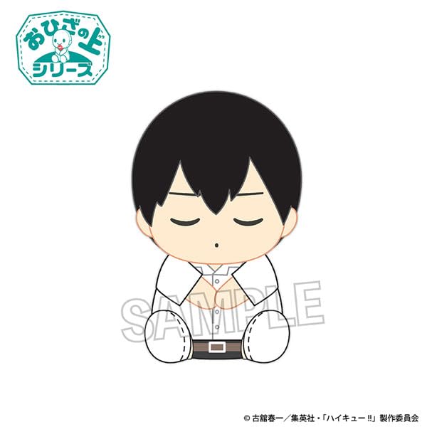 "Haikyu!!" On the Lap Series Plush Ohirune Ver. Kageyama Tobio