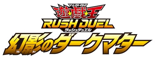 "Yu-Gi-Oh!" Rush Duel Phantom Dark Matter