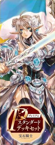 VG-DZ-PS01 "Card Fight!! Vanguard" Premium Standard Deck Set Jewel Knight