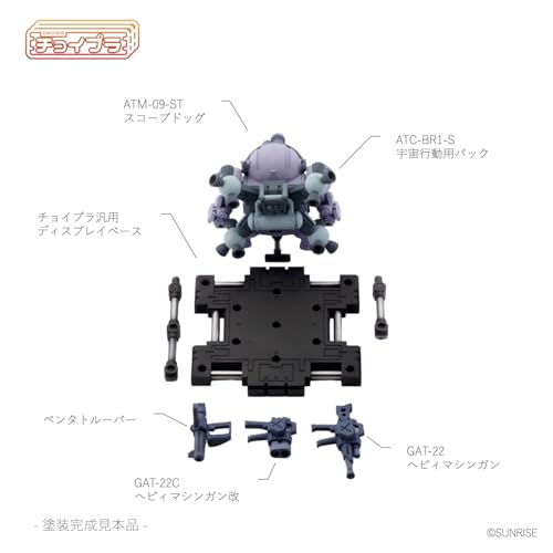 Choipla Series No. 023 "Armored Trooper Votoms" Scopedog Round Mover Equipped Melquiya Army Color