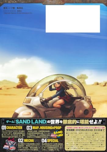 "SAND LAND" MASTER MECHANICAL PLAN (Book)