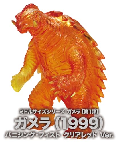 CCP Middle Size Series Gamera Vol. 1 "Gamera 3: Revenge of Iris" Gamera (1999) Vanishing Fist Clear Red Ver.