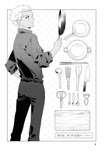 "Today's Menu for Emiya Family" 11 Normal Edition (Book)