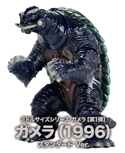CCP Middle Size Series Gamera Vol. 1 "Gamera 2: Attack of Legion" Gamera (1996) Standard Ver.