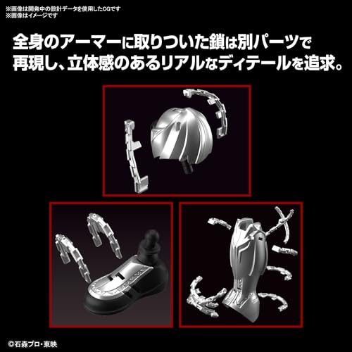 Figure-rise Standard "Kamen Rider Kiva" Kamen Rider Kiva Kiva Form