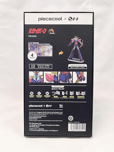 "Brave Raideen" 3D Metal Puzzle