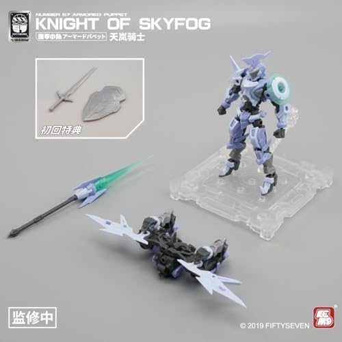 NUMBER 57 ARMORED PUPPET KNIGHT OF SKYFOG 1/24 SCALE PLASTIC MODEL KIT