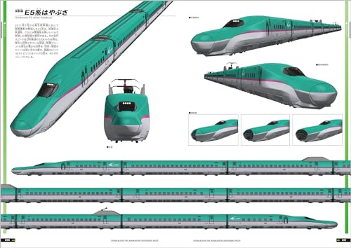 "Shinkalion" Designers Notebook (Book)