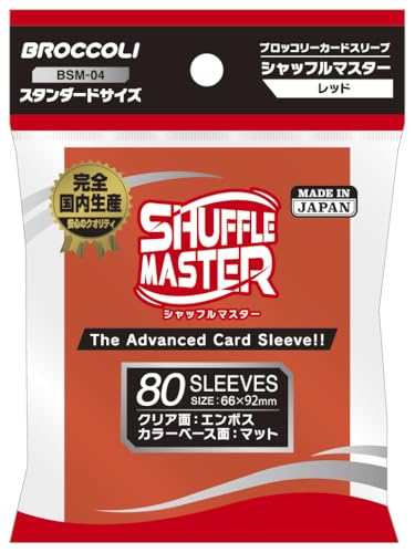 Broccoli Card Sleeve Shuffle Master Red BSM-04