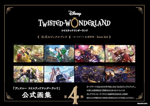"Disney Twisted Wonderland" Official Visual Book 4 -Card Art & Line Drawing Collection- Event 2nd (Book)