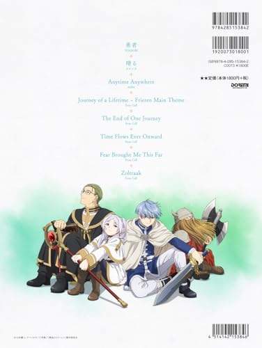 "Frieren: Beyond Journey's End" Music Album (Book)