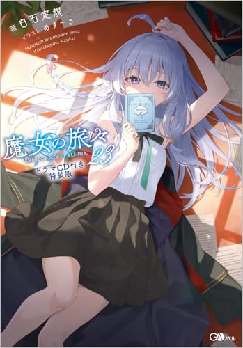 "The Journey of Elaina" 23 Special Edition with Drama CD (Book)