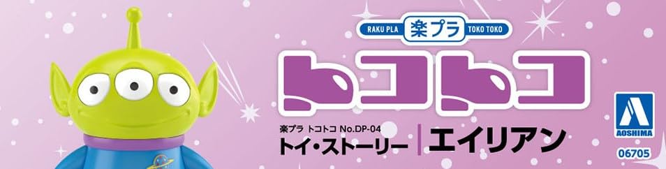 RakuPla Tokotoko DP-04 "Toy Story" Alien