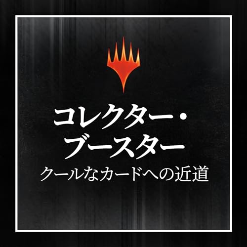 "MAGIC: The Gathering" Fallout Collector Booster (Japanese Ver.)