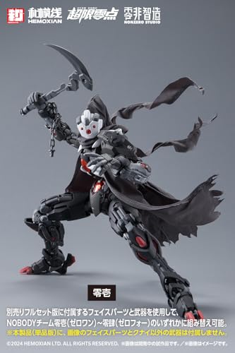 "Over Zero" Koei