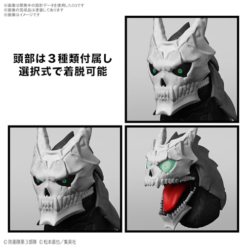 Figure-rise Standard "Kaiju No. 8" Kaiju No. 8