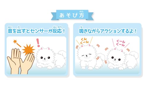 Munyamunya Wanko Pome-chan 8203-167