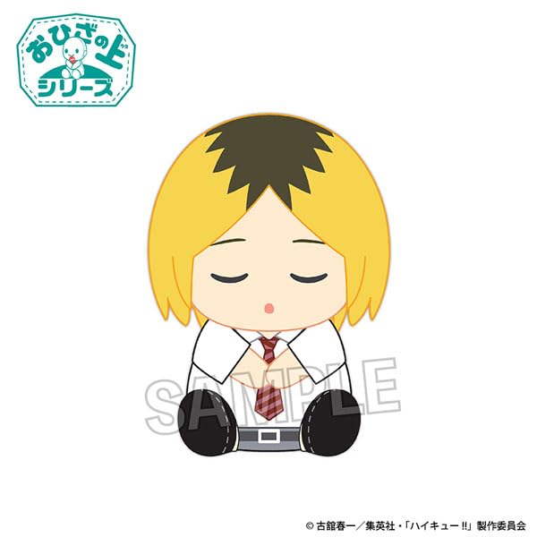 "Haikyu!!" On the Lap Series Plush Ohirune Ver. Kozume Kenma