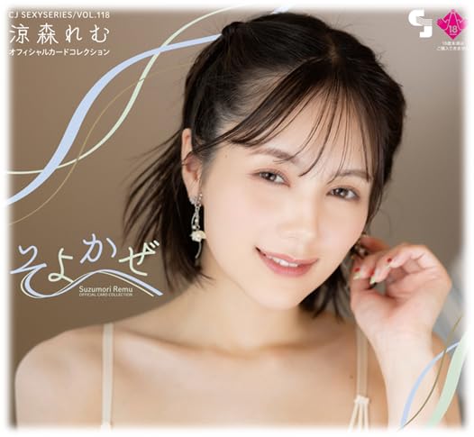 CJ Sexy Card Series Vol. 118 Remu Suzumori Official Card Collection -Soyokaze-