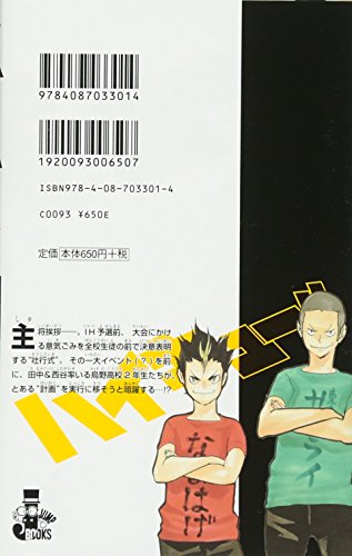 "Haikyu!!" Novel Ver. Vol. 2 Cover: Hinata (Beach) (Book)