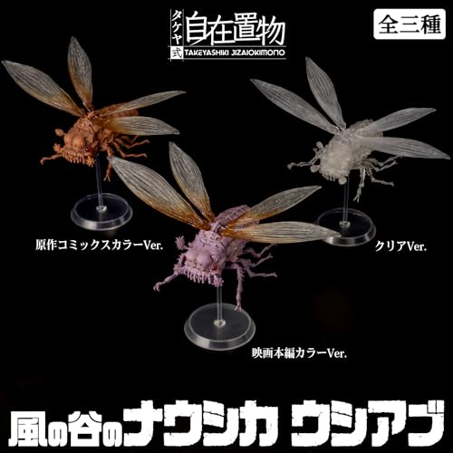 Takeyashiki Jizaiokimono "Nausicaä of the Valley of the Wind" Wingworm Clear Ver.