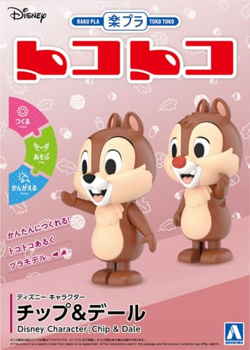 青島文化教材社 楽プラ トコトコ No.DP-12 ディズニー キャラクター チップ＆デール 色分け済みプラモデル