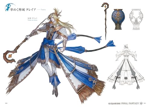 "Final Fantasy XIV: Endwalker" The Art of Resurrection - Beyond the Veil - (Book)