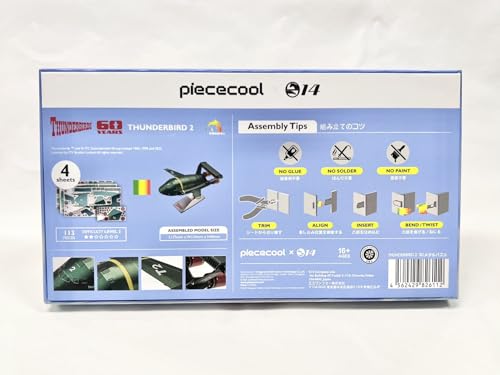 "Thunderbirds" Thunderbird 2 3D Metal Puzzle