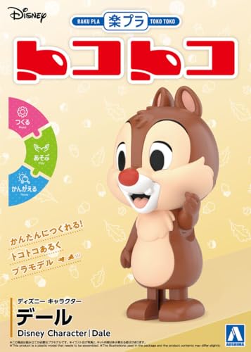 青島文化教材社 楽プラ トコトコ No.DP-11 ディズニー キャラクター デール 色分け済みプラモデル