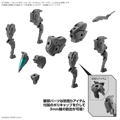 30MM 1/144 Extended Armament Vehicle (Horse Mech Ver.) Dark Gray