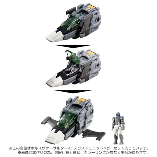 "Diaclone" Horus Versaulter F Thrust Unit