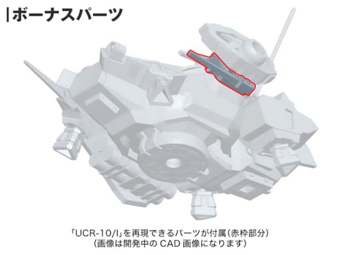 壽屋(KOTOBUKIYA) アーマード・コアV UCR-10/A ヴェンジェンス 全高約190mm 1/72スケール プラモデル